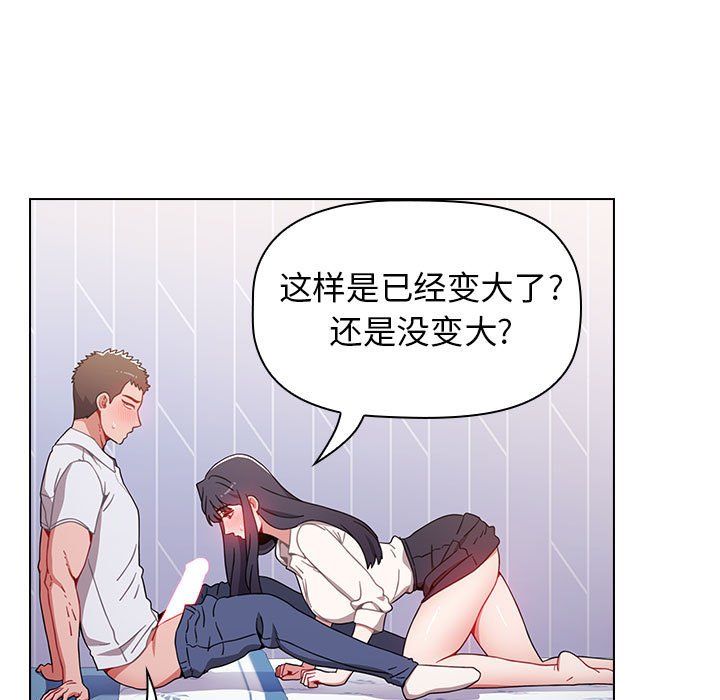 小孩子才做选择第6话