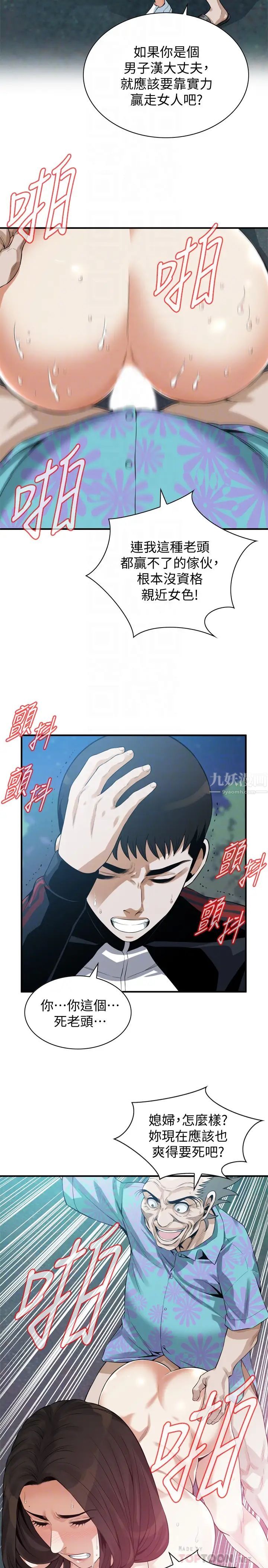 偷窥第206话-<第3季>用老二一较高下