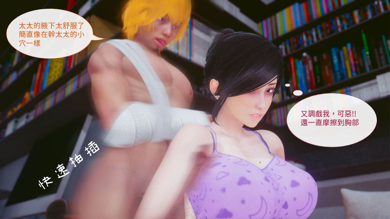 [3D]洨爷传第12话