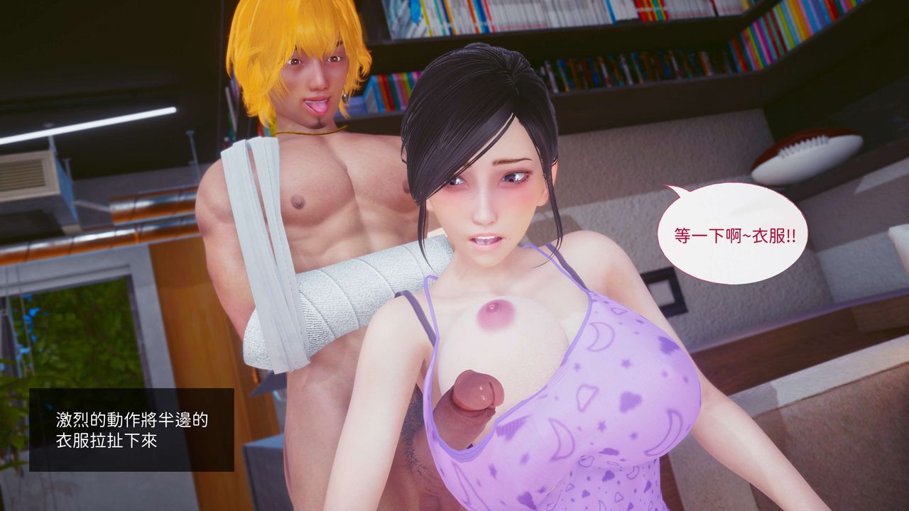 [3D]洨爷传第12话