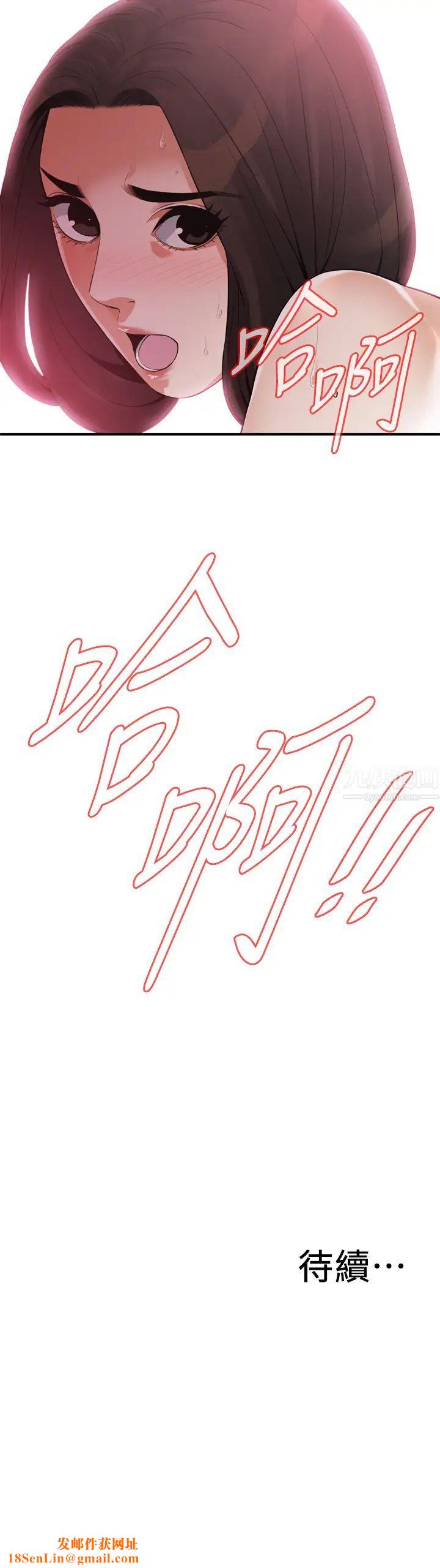 偷窥第206话-<第3季>用老二一较高下