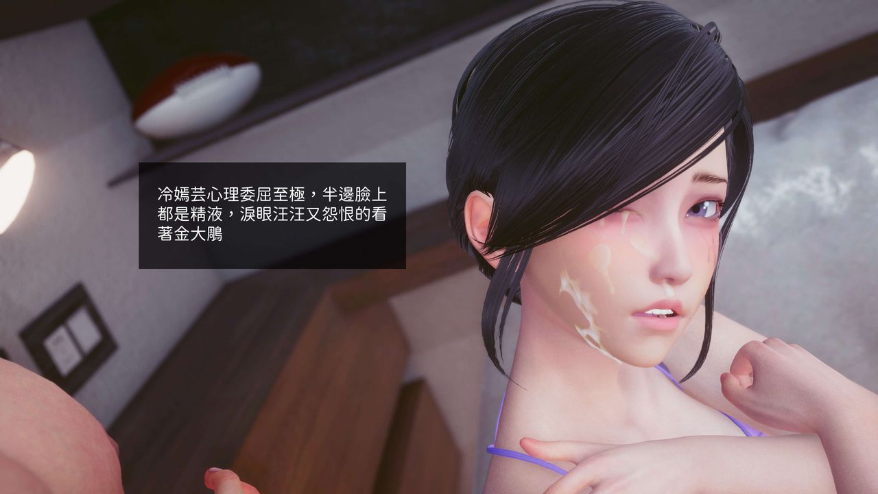 [3D]洨爷传第12话