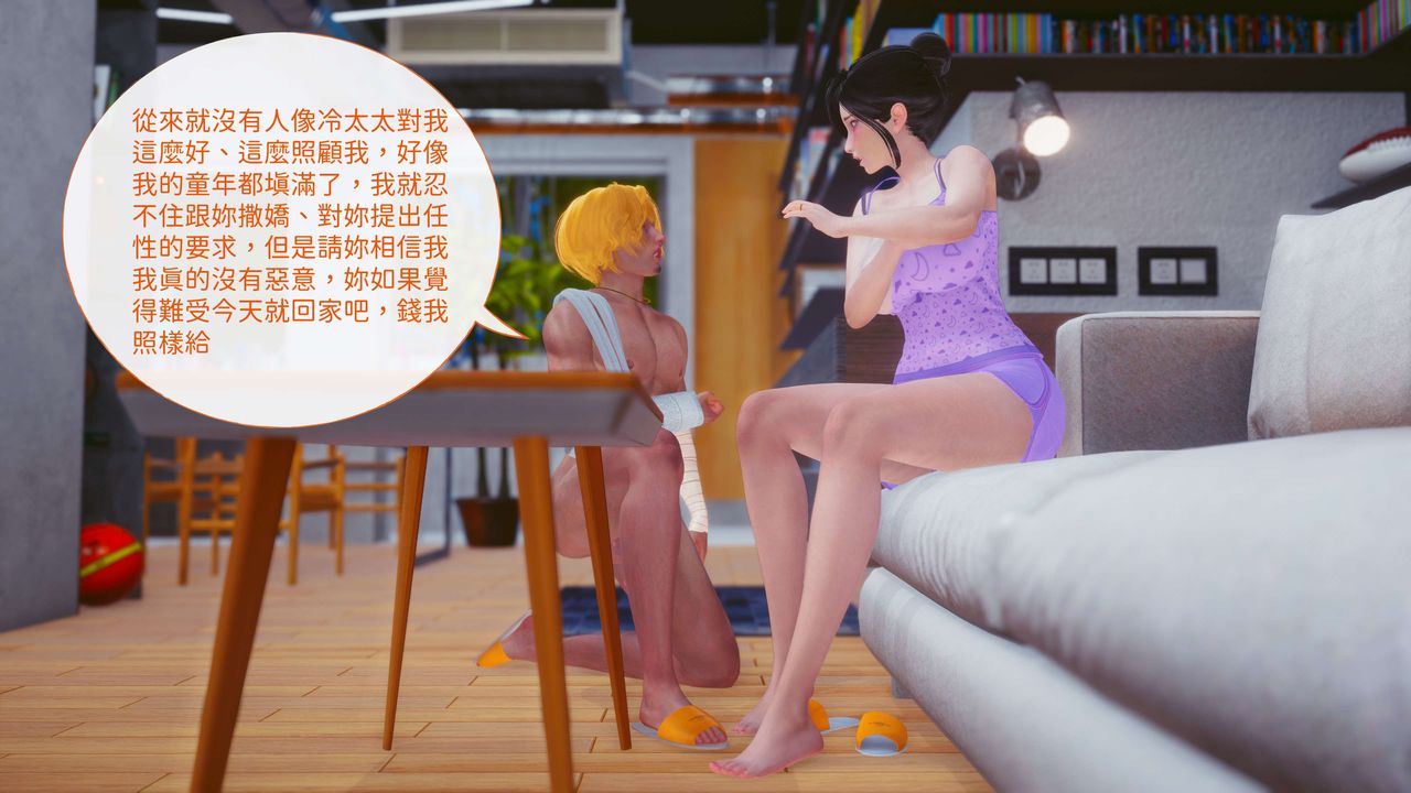 [3D]洨爷传第12话