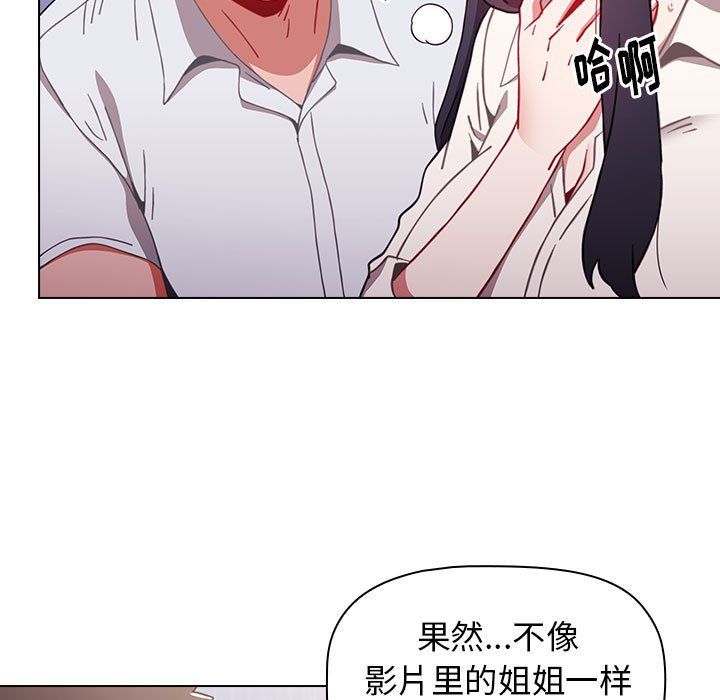 小孩子才做选择第6话