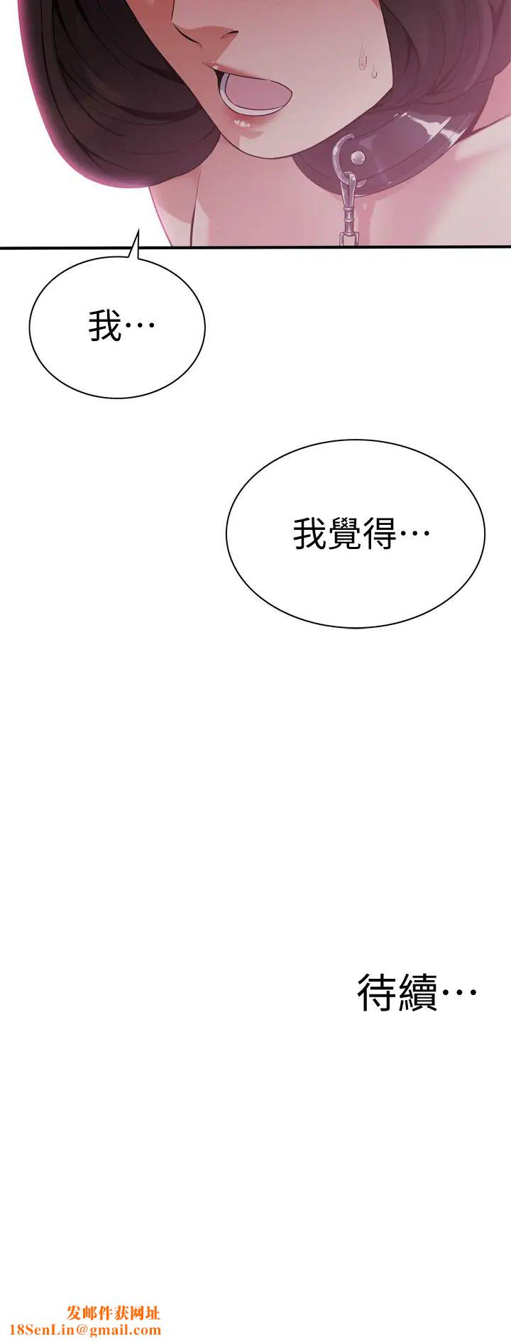 偷窥第207话-<第3季>琇爱激情过后的选择