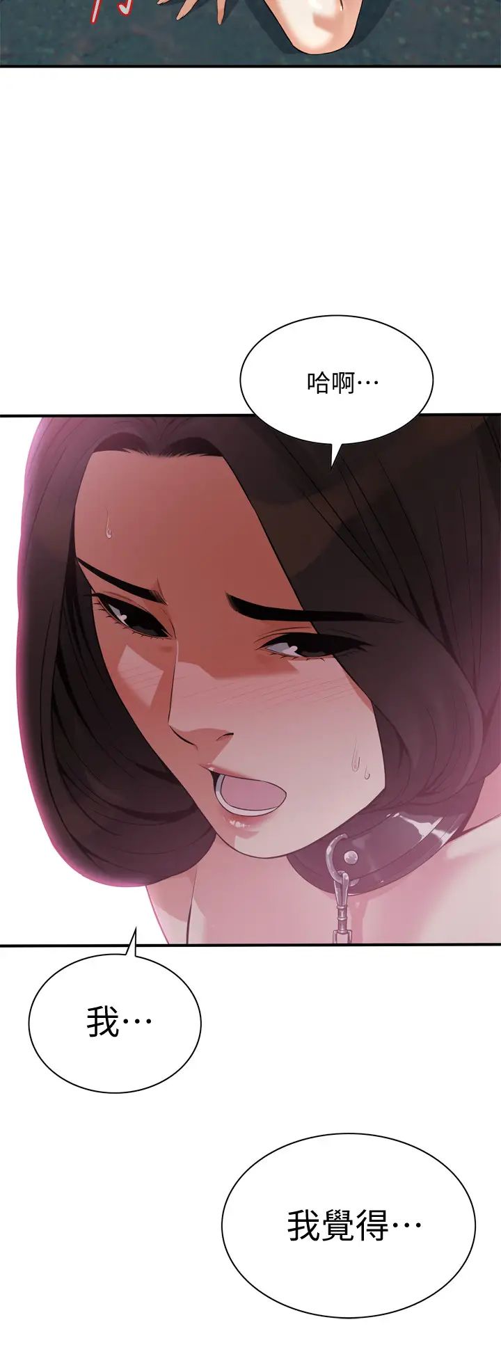 偷窥第208话-<第3季>琇爱出人意料的回答