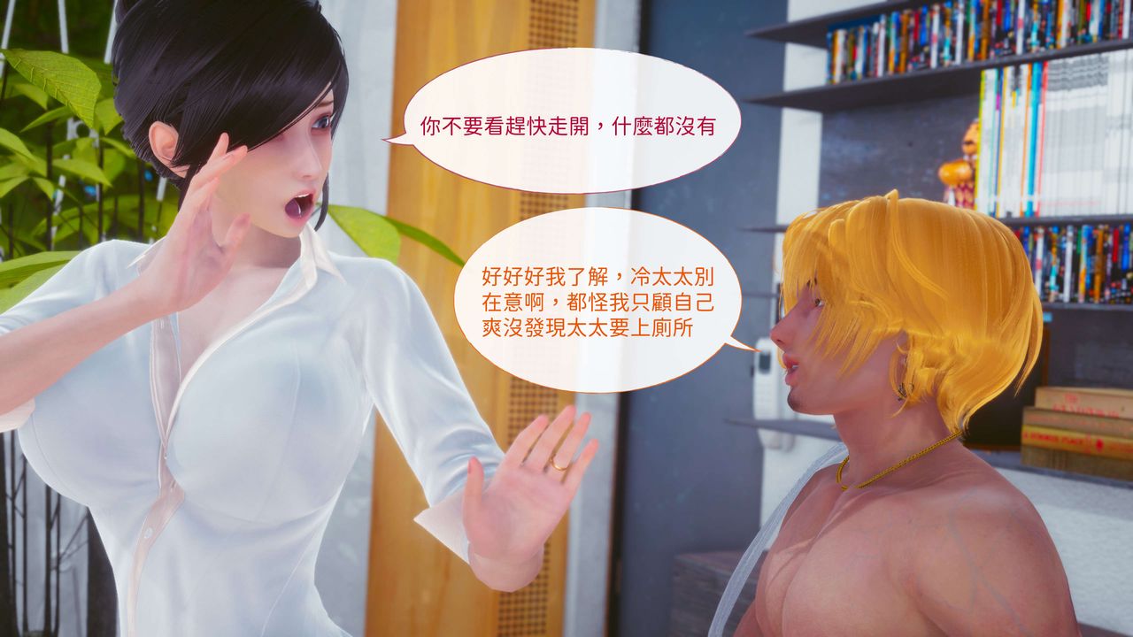 [3D]洨爷传第13话