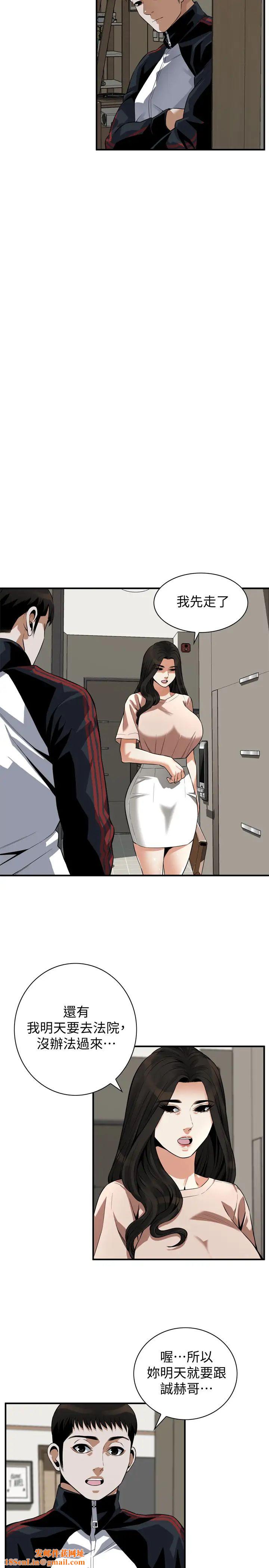 偷窥第208话-<第3季>琇爱出人意料的回答