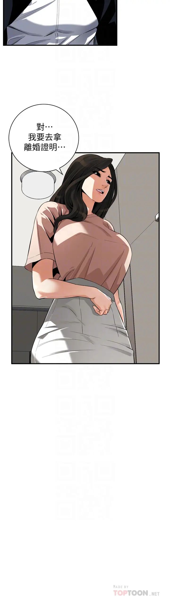 偷窥第208话-<第3季>琇爱出人意料的回答