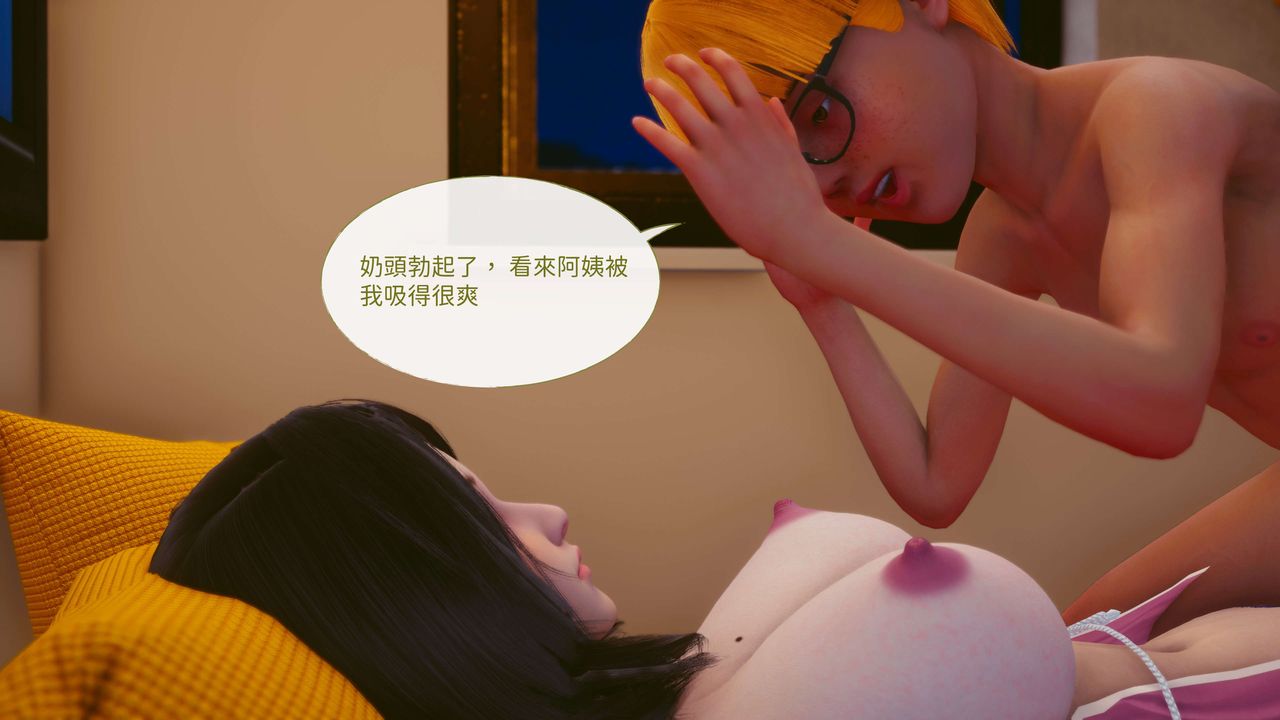 [3D]洨爷传第13话