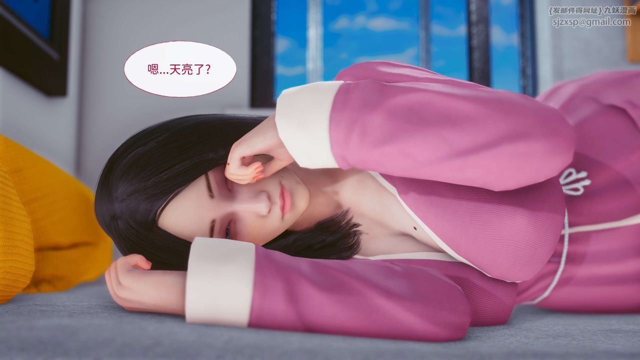 [3D]洨爷传第13话