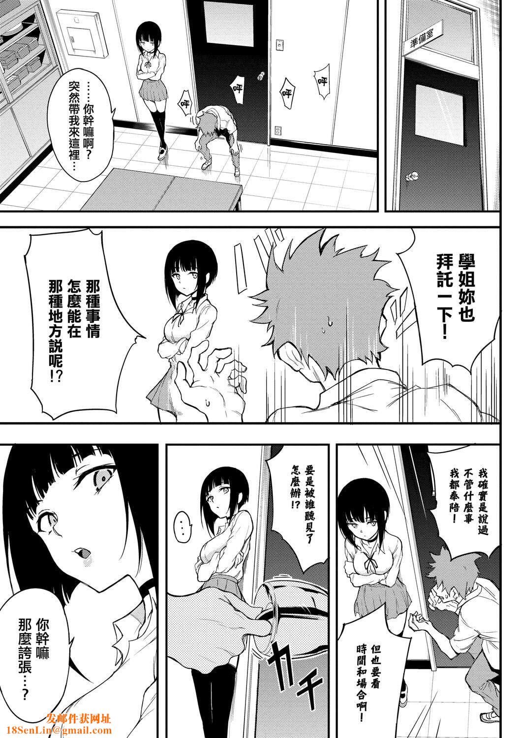 [きょくちょ]らぶゆー♥[中国翻訳][DL版][きょくちょ]らぶゆー♥[中国翻訳][DL版]