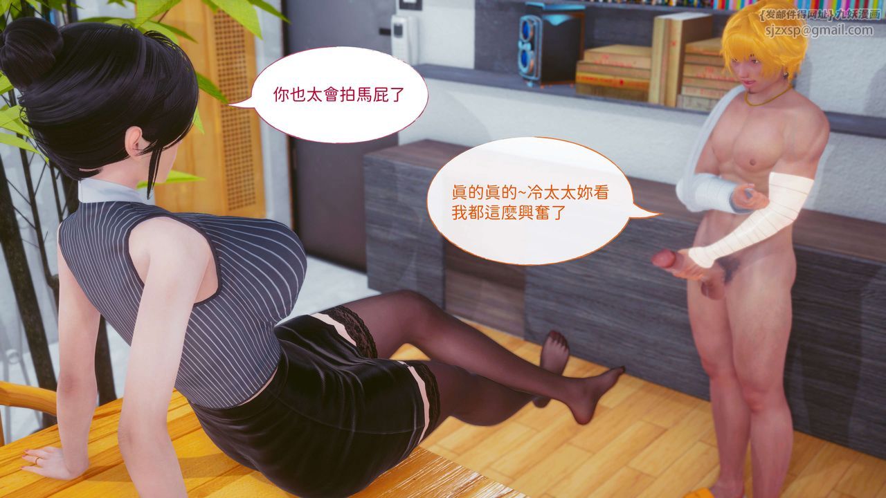 [3D]洨爷传第13话