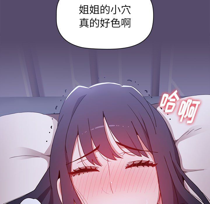 小孩子才做选择第7话