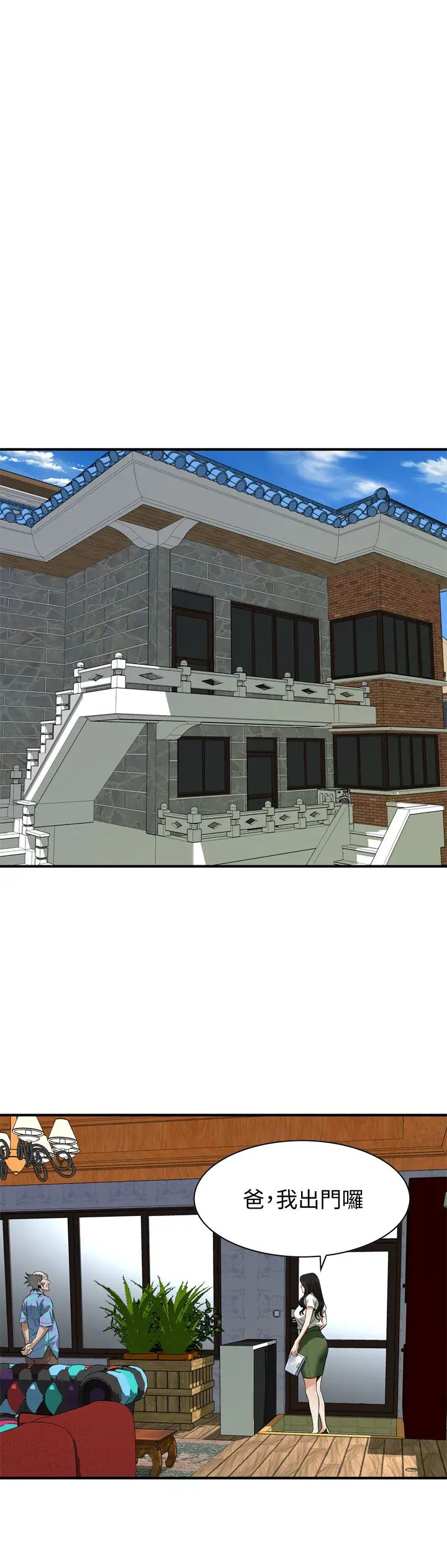 偷窺第210話-<第3季>試圖搞3P的老頭