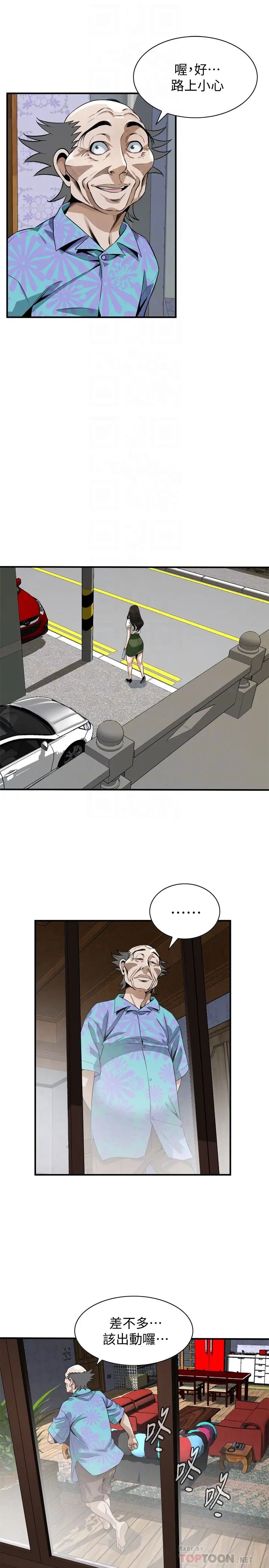 偷窥第210话-<第3季>试图搞3P的老头