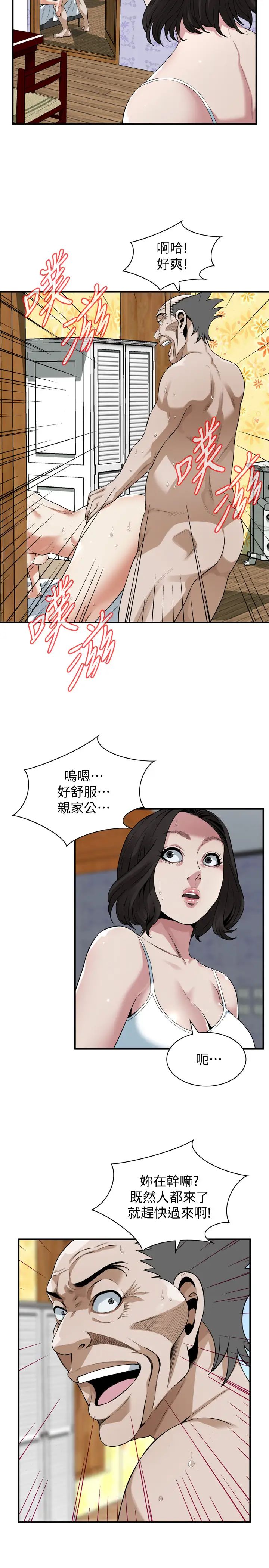 偷窥第210话-<第3季>试图搞3P的老头