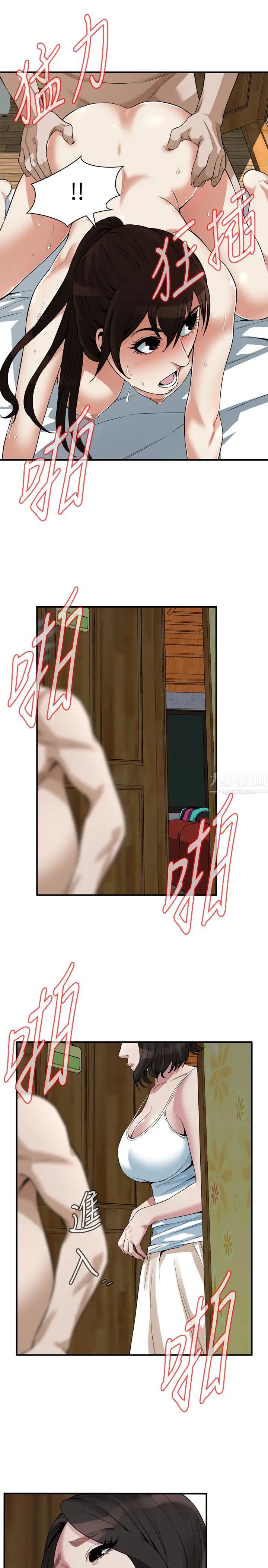 偷窥第210话-<第3季>试图搞3P的老头