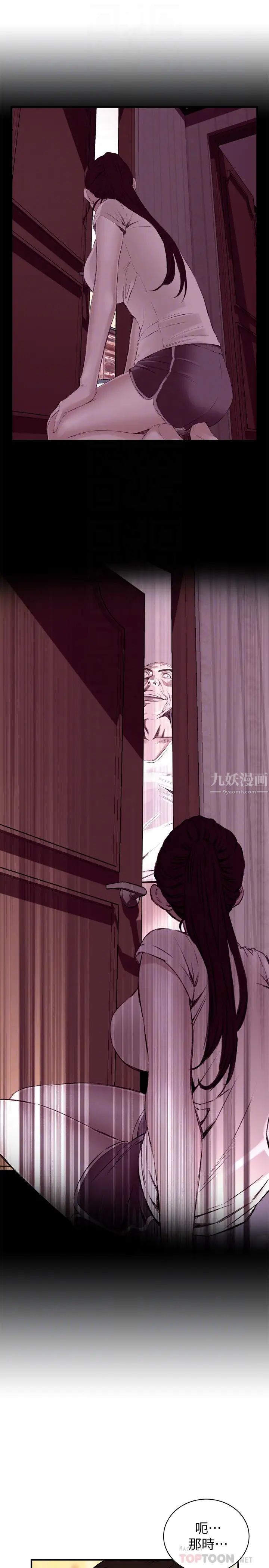 偷窥第211话-<第3季>让妳们绝顶升天