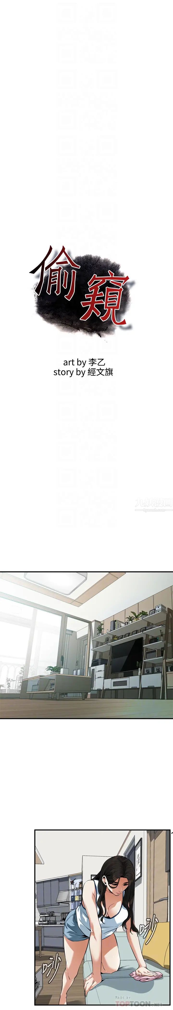 偷窥第212话-<第3季>嚐到3P滋味的两个女人