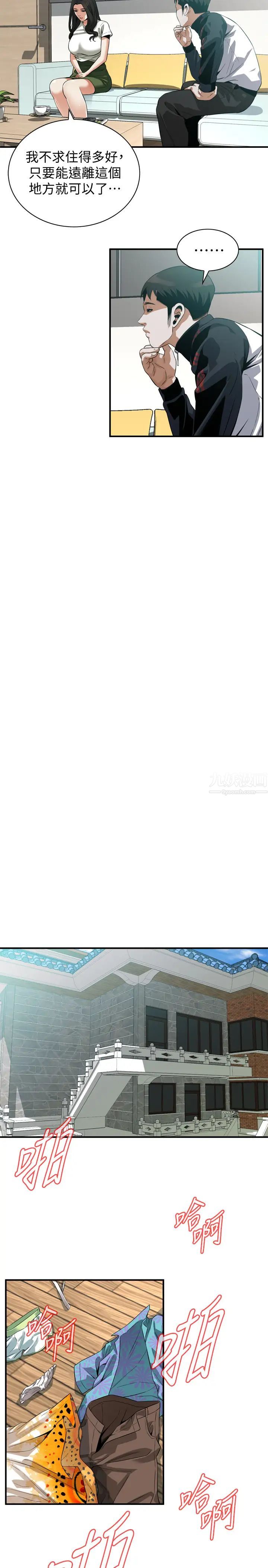 偷窥第212话-<第3季>嚐到3P滋味的两个女人