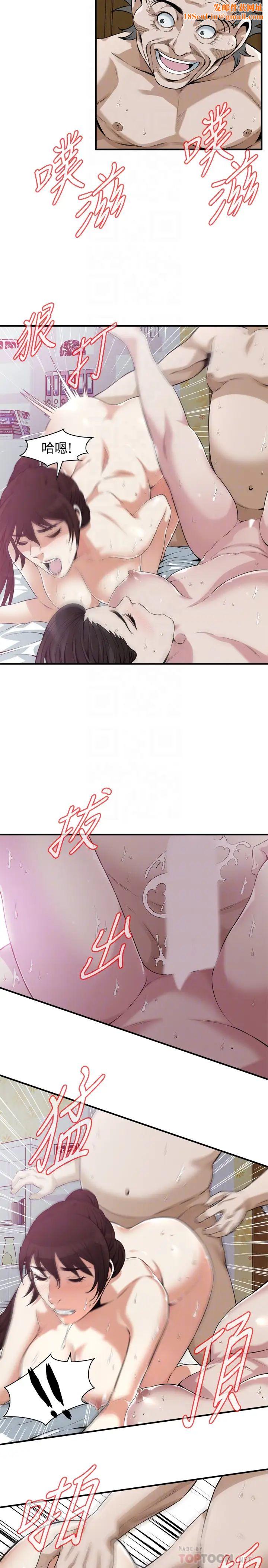 偷窥第212话-<第3季>嚐到3P滋味的两个女人