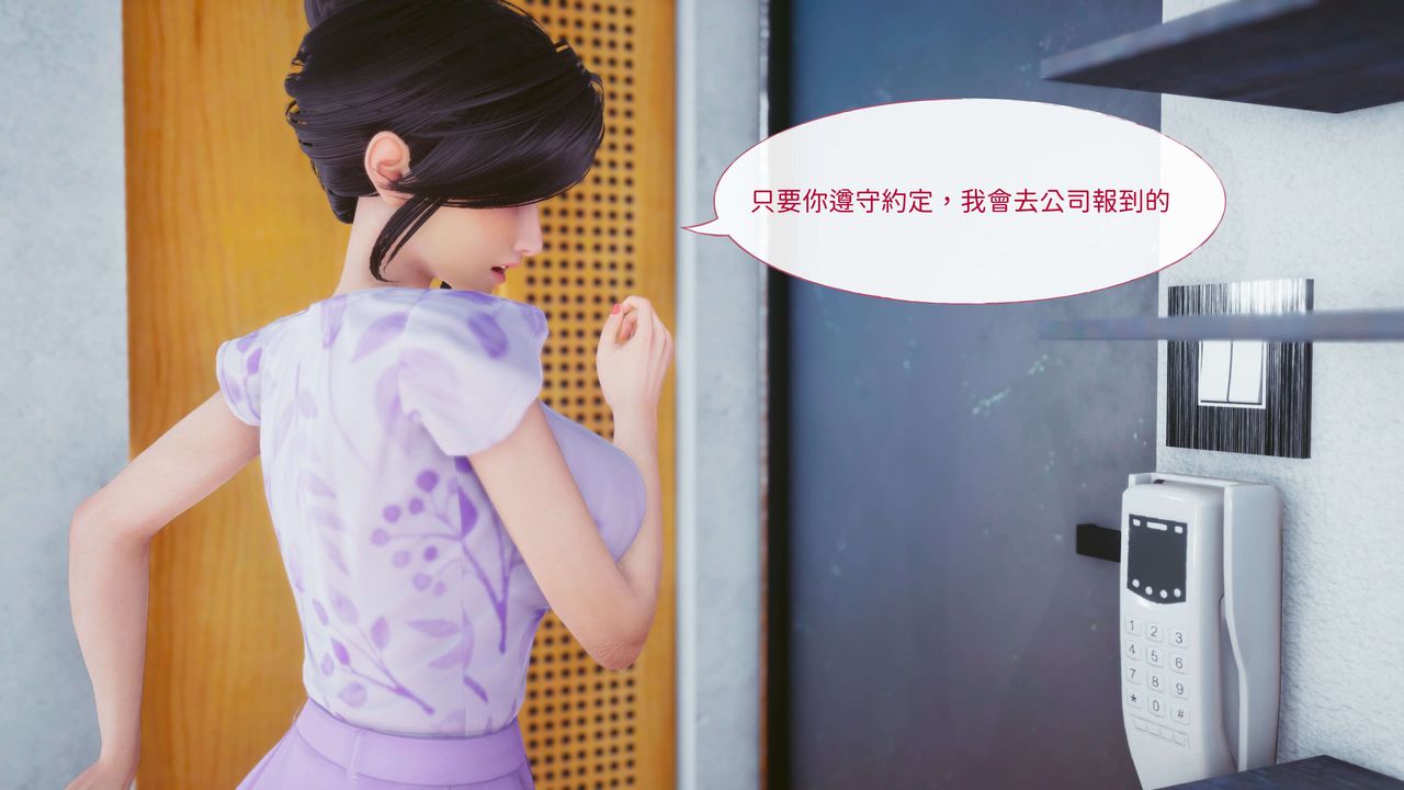 [3D]洨爷传第14话