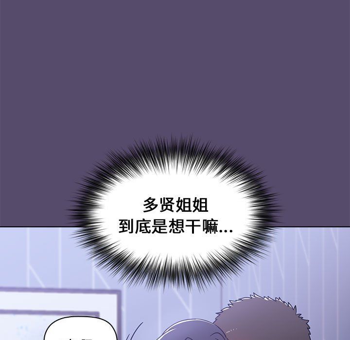 小孩子才做选择第8话