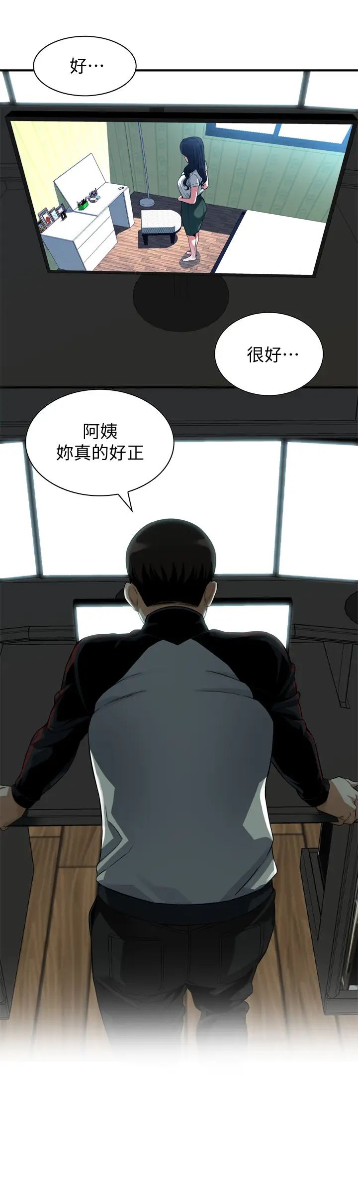 偷窥第213话-<第3季>阿姨,妳快回家去吧