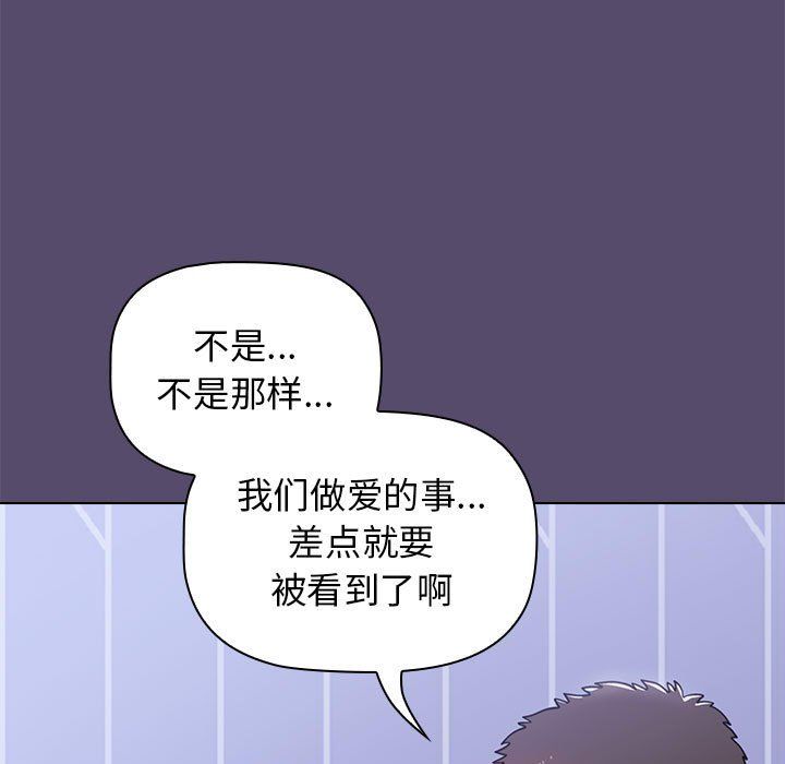 小孩子才做选择第8话