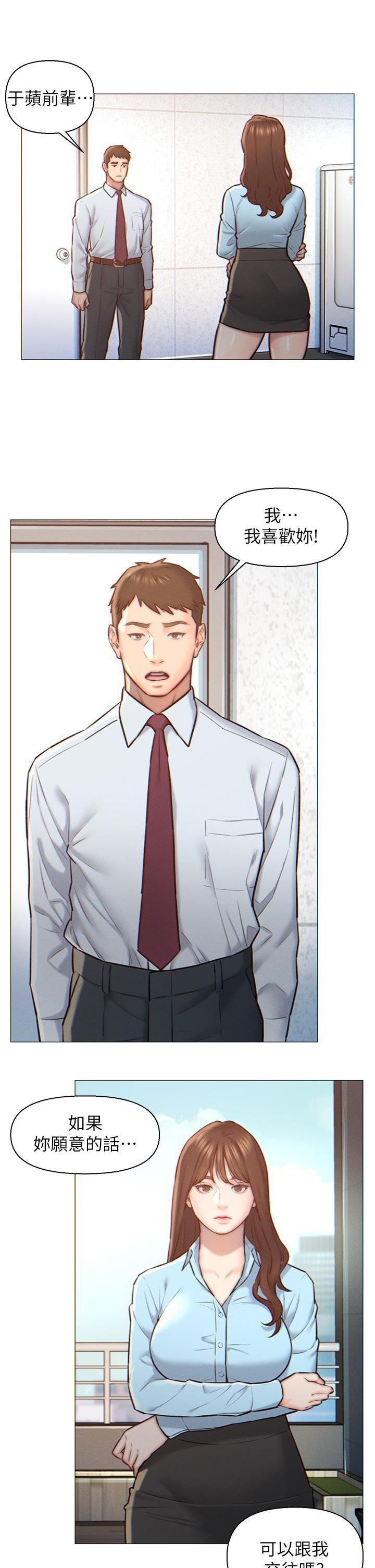 入赘女婿第1话-以后都是一傢人