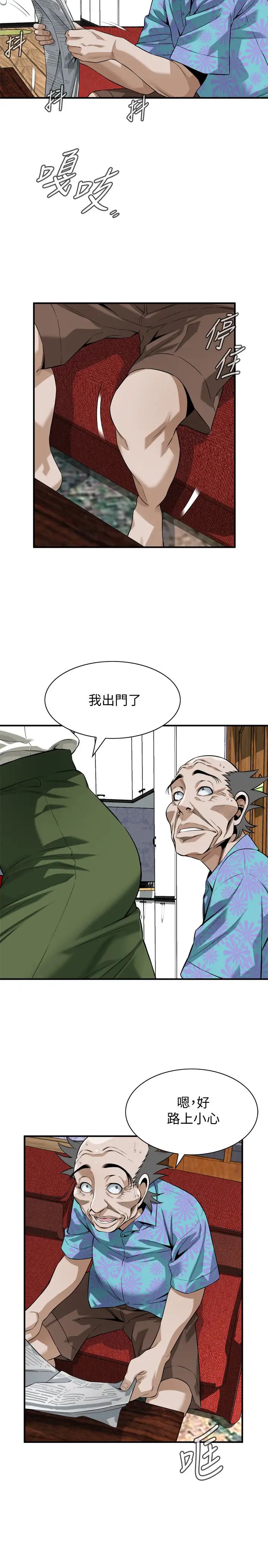 偷窥第213话-<第3季>阿姨,妳快回家去吧