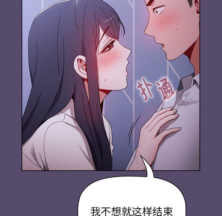 小孩子才做选择第8话