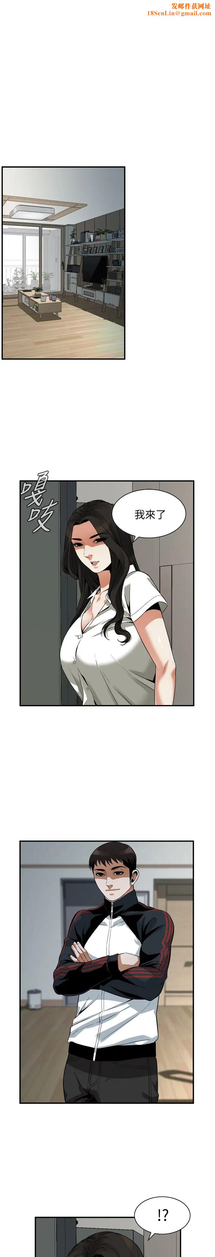 偷窥第213话-<第3季>阿姨,妳快回家去吧