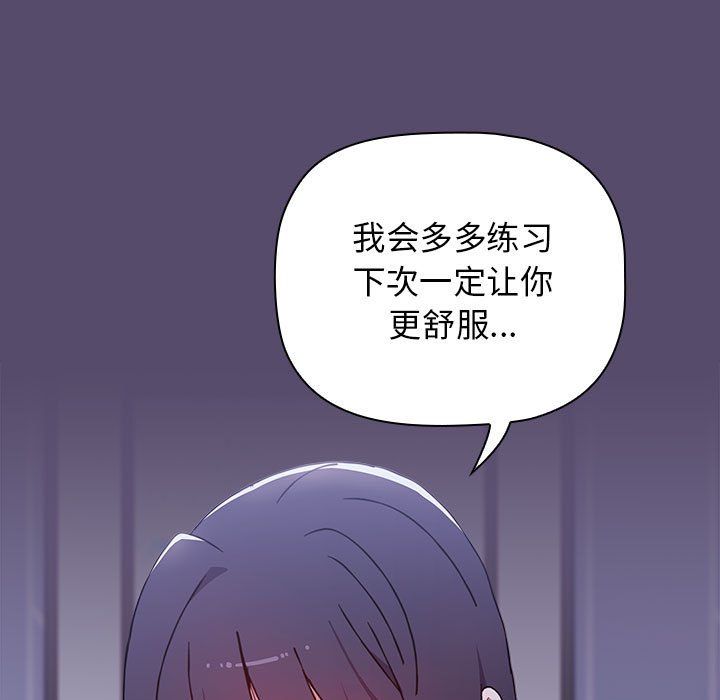 小孩子才做选择第8话