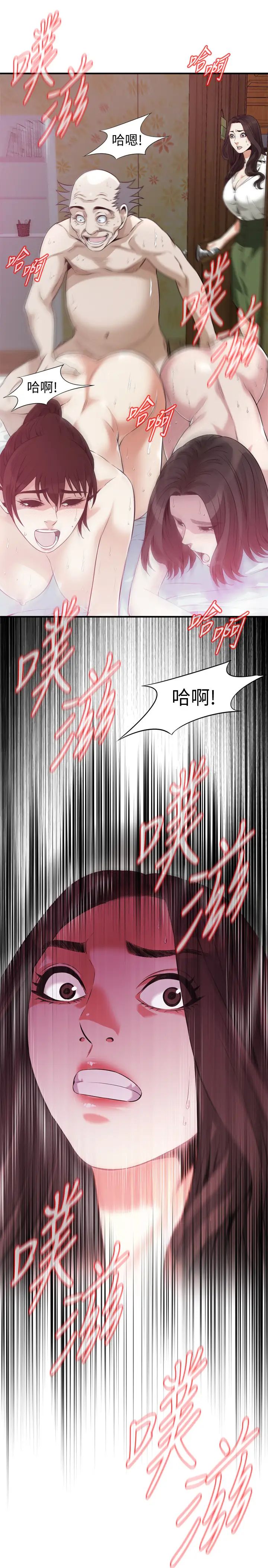 偷窥第213话-<第3季>阿姨,妳快回家去吧