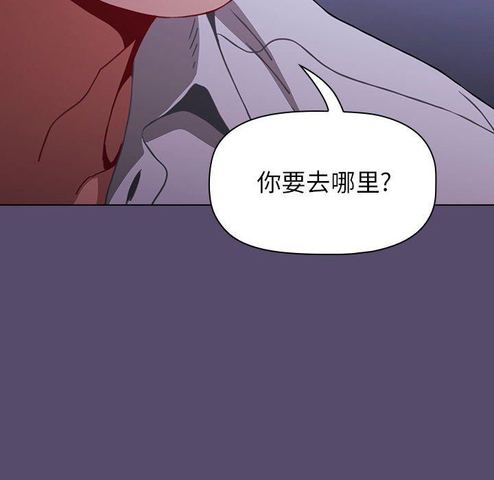 小孩子才做选择第8话