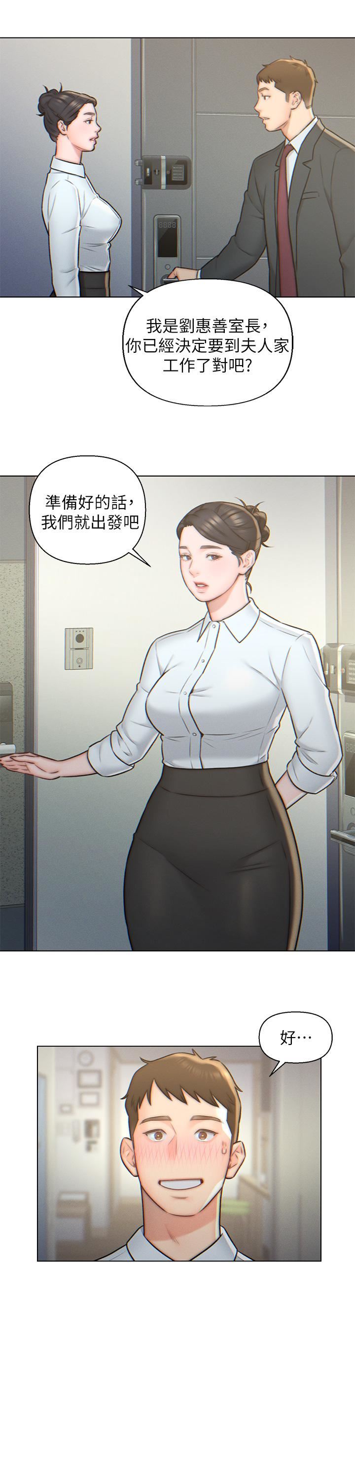 入赘女婿第3话-深夜来访的半裸娇客