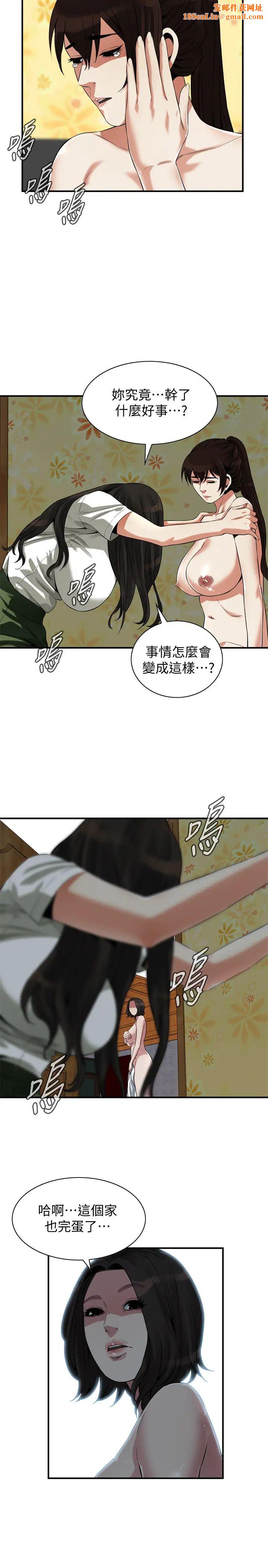 偷窥第214话-<第3季>怎…怎么可以这样?!