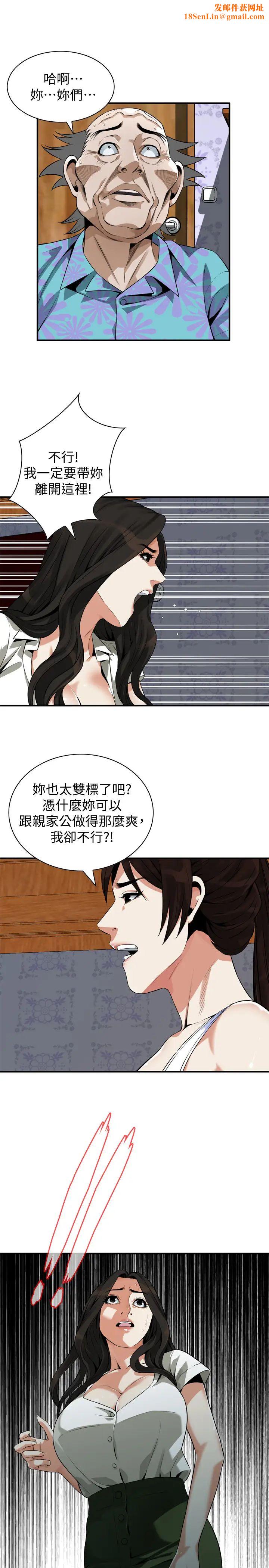 偷窥第215话-<第3季>令前夫吃惊的胜春