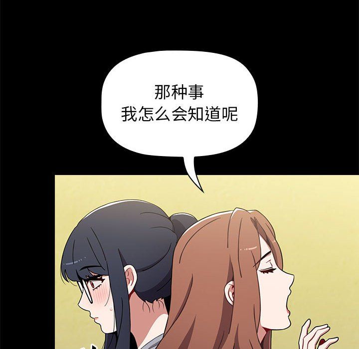 小孩子才做选择第9话