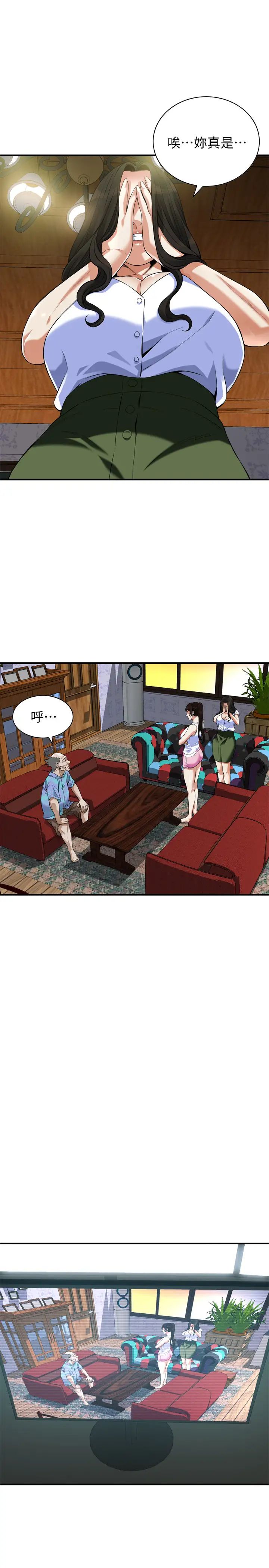 偷窥第215话-<第3季>令前夫吃惊的胜春