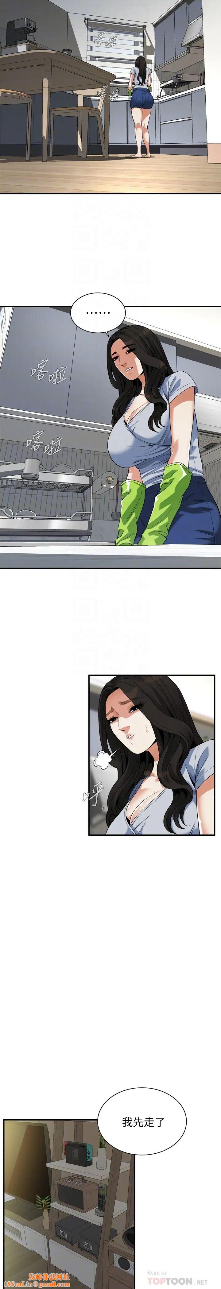 偷窥第215话-<第3季>令前夫吃惊的胜春