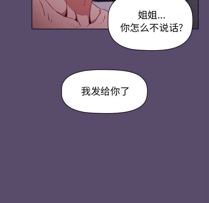 小孩子才做选择第9话