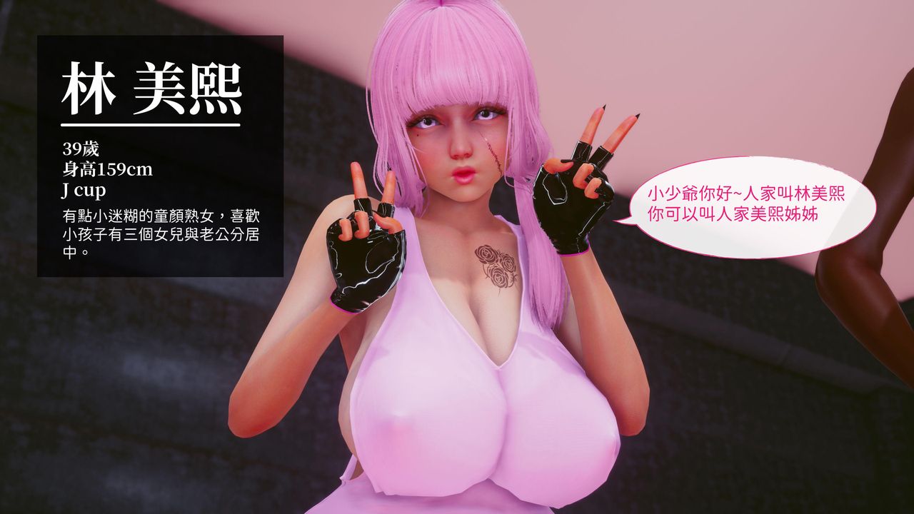 [3D]洨爷传第16话