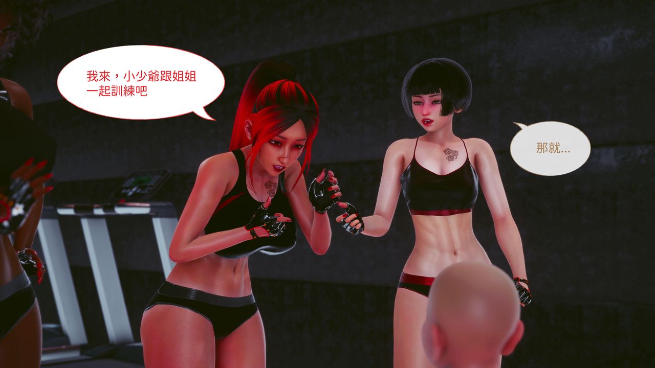 [3D]洨爷传第16话