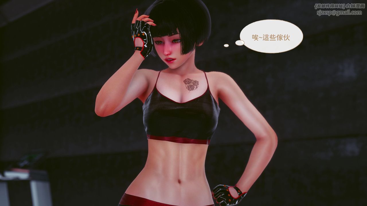 [3D]洨爷传第16话