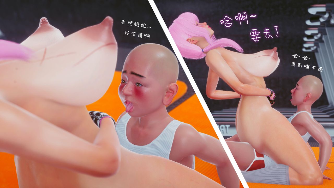 [3D]洨爷传第16话