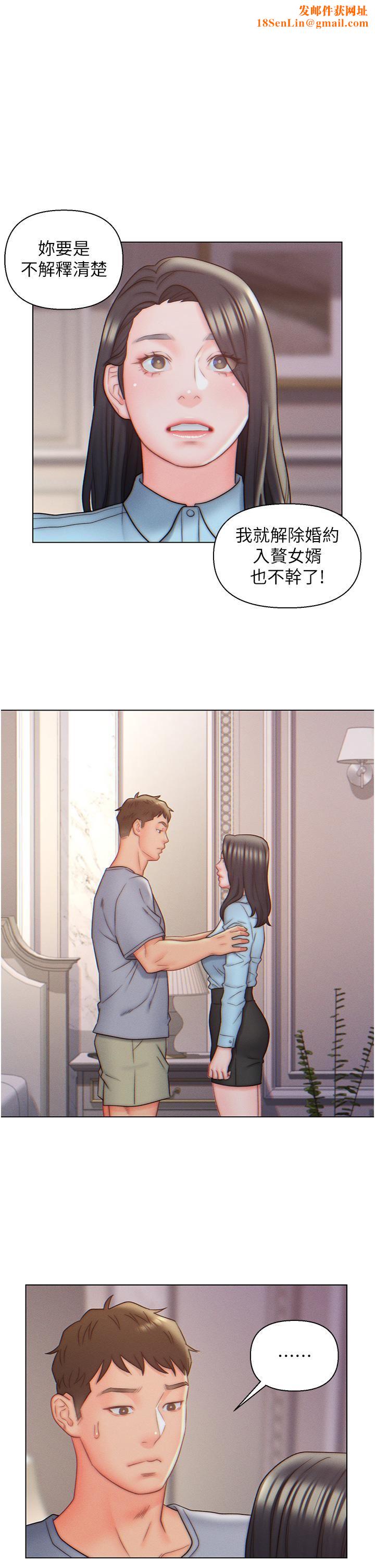 入赘女婿第10话-这件事得向夫人保密