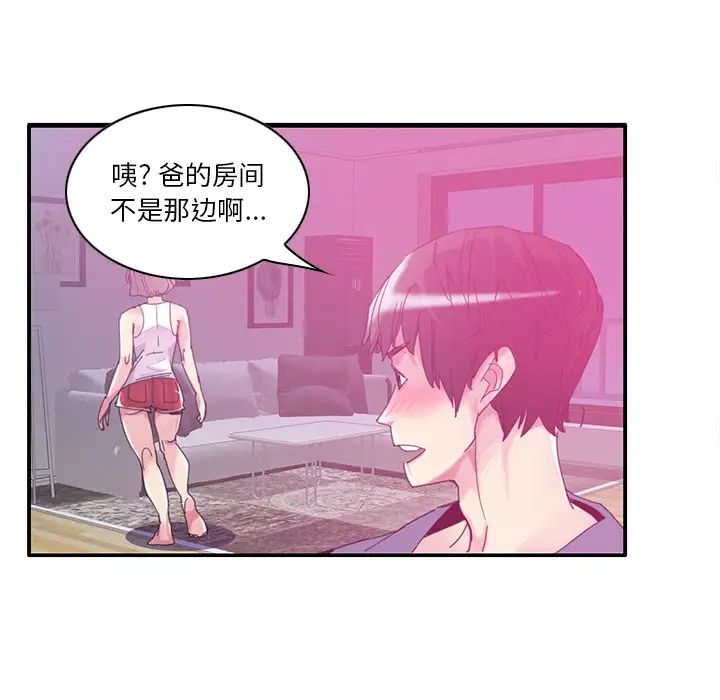 恶母传第1话